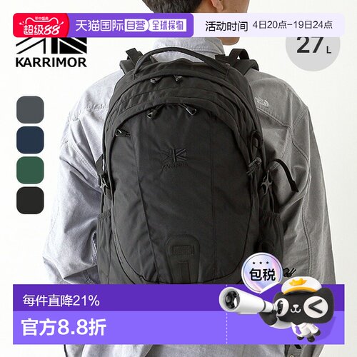 日本直邮 Karrimor 日食 27 500761 男士女士背包背包日背包山系