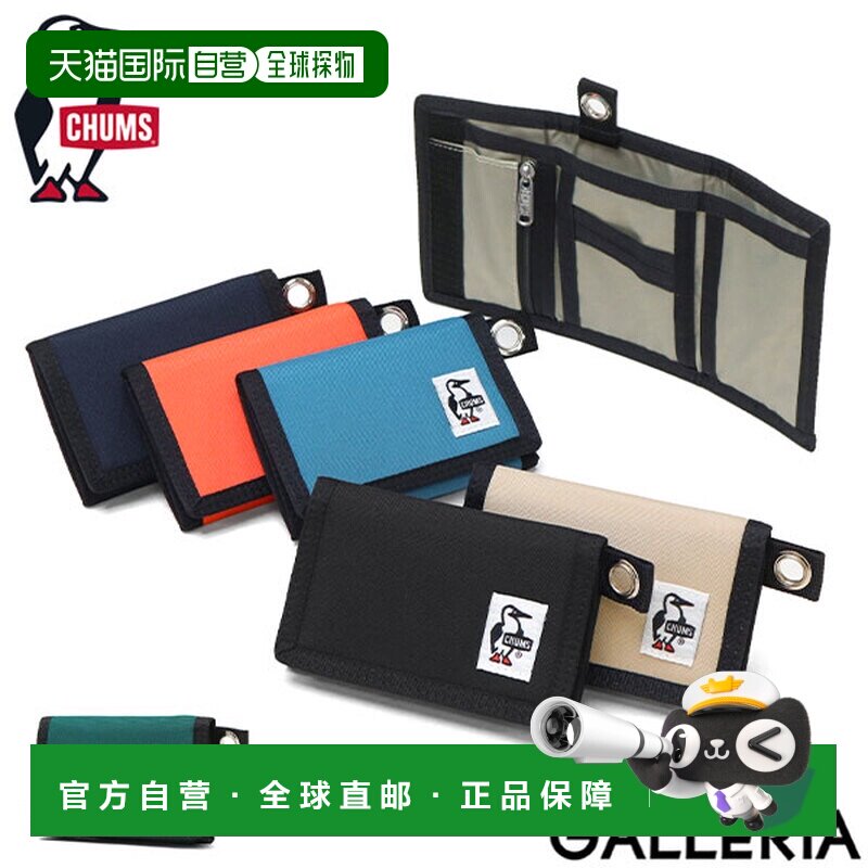 日本直邮CHUMS 三折钱包 CHUMS 钱包品牌紧凑可爱迷你轻薄迷你钱图片