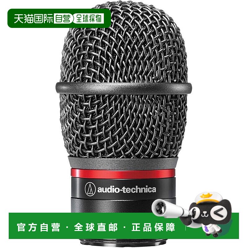 【日本直邮】Audio Technica铁三角 动态胶囊麦克风 ATW-C6100
