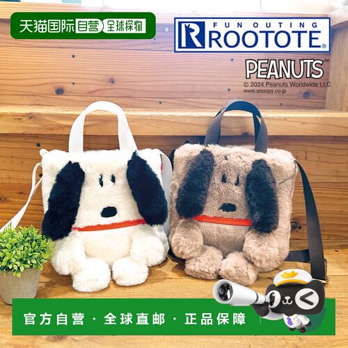 日本直邮ROOTOTE IP Babyroo 迷你包 Cryptid PEANUTS 史努比 9W