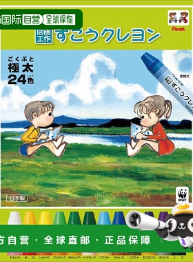 【日本直邮】pentel派通蜡笔Zuko彩色蜡笔24色PTCG1-24经久耐用