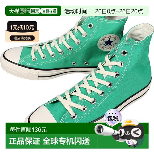 日本直邮匡威运动鞋 All Star Burnt Colors High ALL STAR BURNT