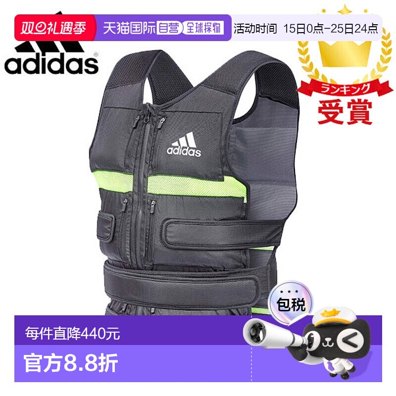 日本直邮adidas 阿迪达斯 Performance 可调式负重背心 10kg Proa