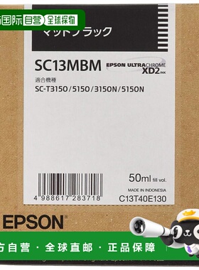 【日本直邮】Epson爱普生墨盒SC13MBM无光泽黑色尺寸M打印流畅清