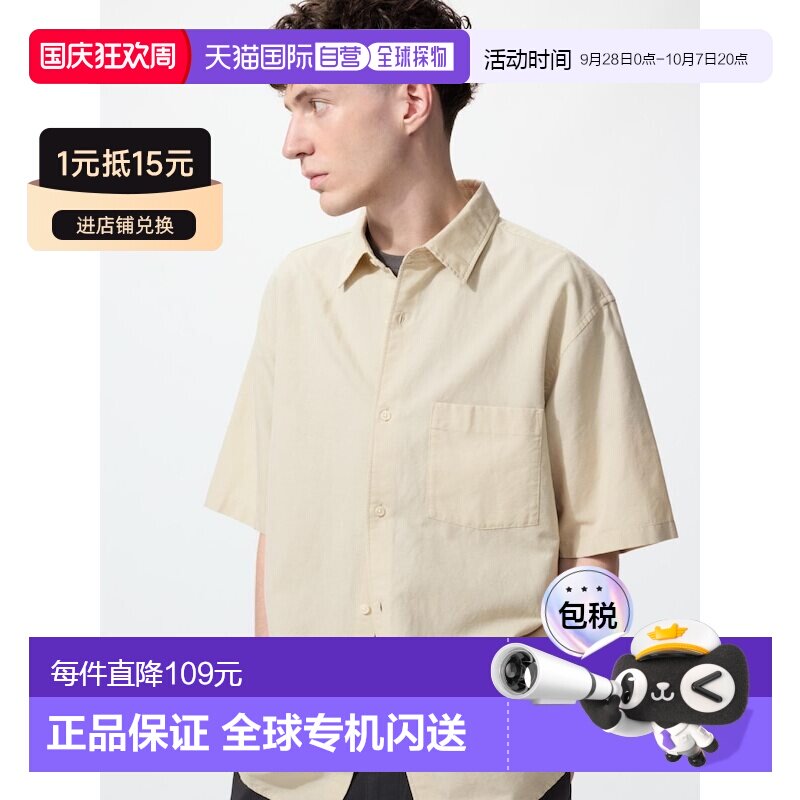 日本直邮UNIQLO优衣库 SS26 青春休闲棉麻高级短袖衬衫 男女同款图片