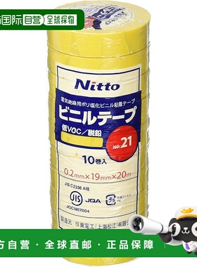 【日本直邮】Nitto Denko CS 乙烯基胶带 No. 21 19 毫米 x 20 米