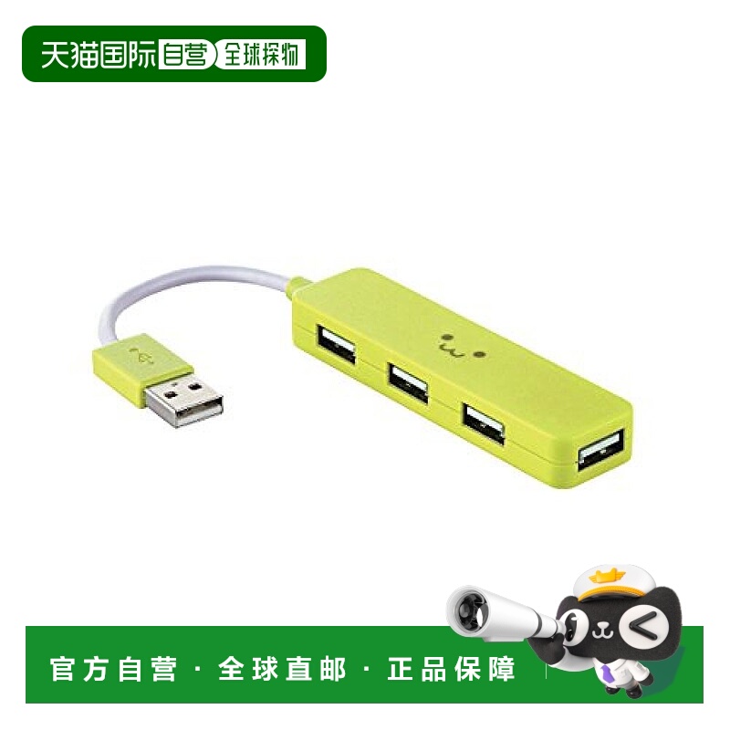 【日本直邮】Elecom宜丽客 USB2.0扩展器4口 绿 U2H-SN4NBF3GN