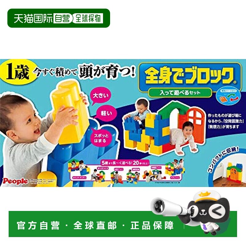 日本直邮【日本直邮】People碧宝 幼儿益智积木玩具5种23个零件 1