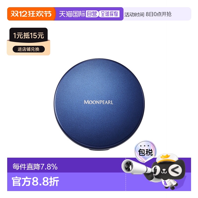 日本直邮MIKIMOTO御木本珍珠光感气垫12g专用盒+气垫芯带粉扑正品