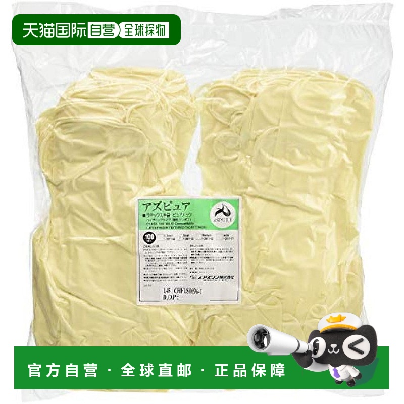 【日本直邮】As One亚速旺 橡胶手套 II厚款 S 100枚装 1-3911-03