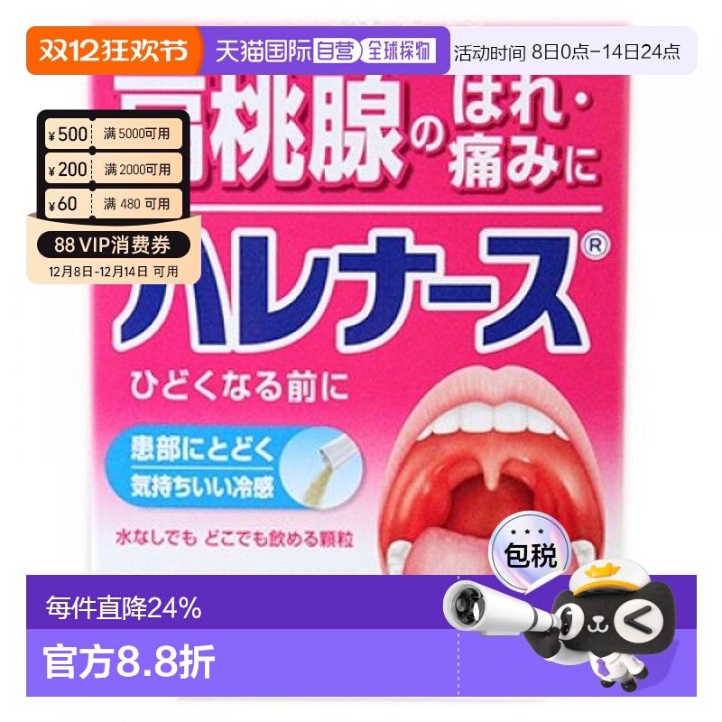 日本直邮日本小林制药进口润喉冲剂9包咽喉肿痛喉咙止痛药剂正品