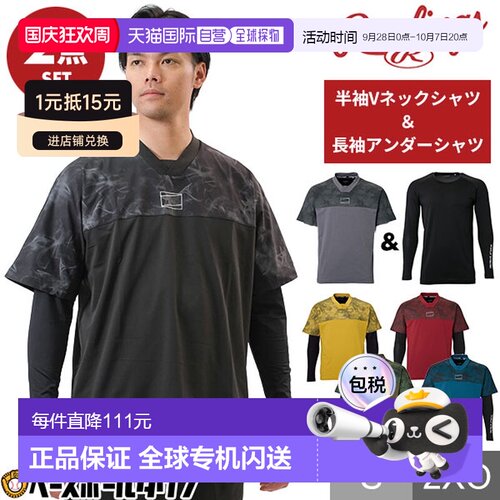 日本直邮Rawlings 棒球服两件套 男士长袖V领打底衫套装 轻薄高弹
