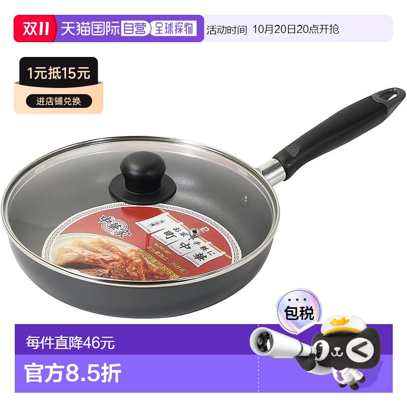 【日本直邮】Pearl Metal珍珠金属 饺子锅24cm IH对应 HC-287