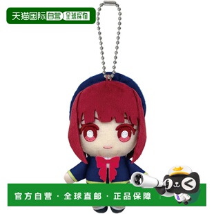 【日本直邮】[Oshi no Ko] 万代Nui Arima Kana 球链吉祥物