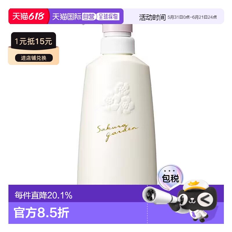 日本直邮宝丽 小野樱花温和无硅保湿沐浴露 保湿留香 500ml椰子