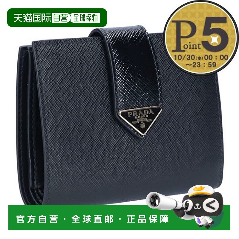 日本直邮PRADA 折叠钱包 SAFFIANO 1MV204 2C7X F0002 NERO City