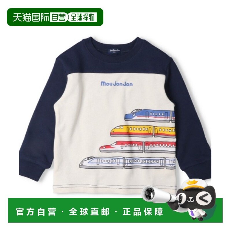 1h可退 日本直邮moujonjon儿童宽松电车印花棉质卫衣 半袖设计 M5,童装/婴儿装/亲子装,卫衣/绒衫,淘宝优惠券,粉丝福利购,淘宝优惠卷
