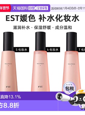 日潮跑腿花王EST媛色2025新款化妆水补水保湿清透提亮140ml正品