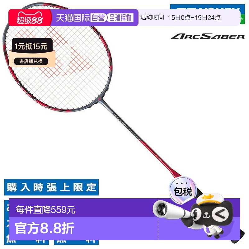 日本直邮空拍 YONEX 羽毛球拍 Arcsaber 11 Pro 颜色：灰色珍珠色