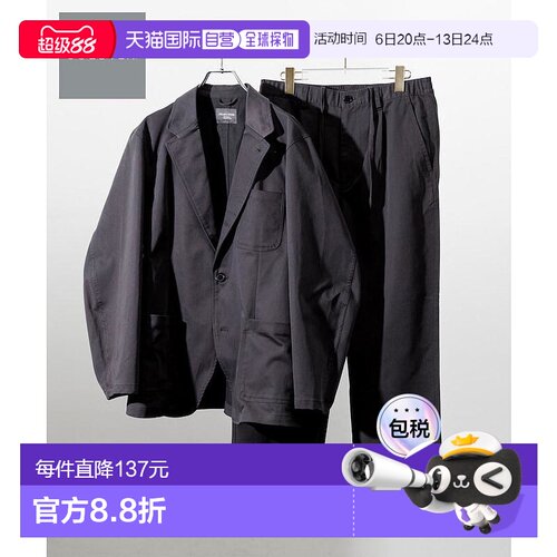 1h可退 日本直邮FREAK'S STORE 男士 SOLOTEX 2B西装套装 舒适抗