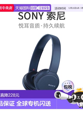 【日本直邮】SONY索尼无线耳机WH-CH510蓝牙AAC连续播放35小时