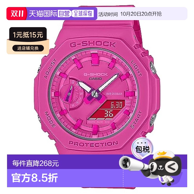 【日本直邮】G Shock卡西欧手表国内正规品中型款GMA-S2100P-4AJR