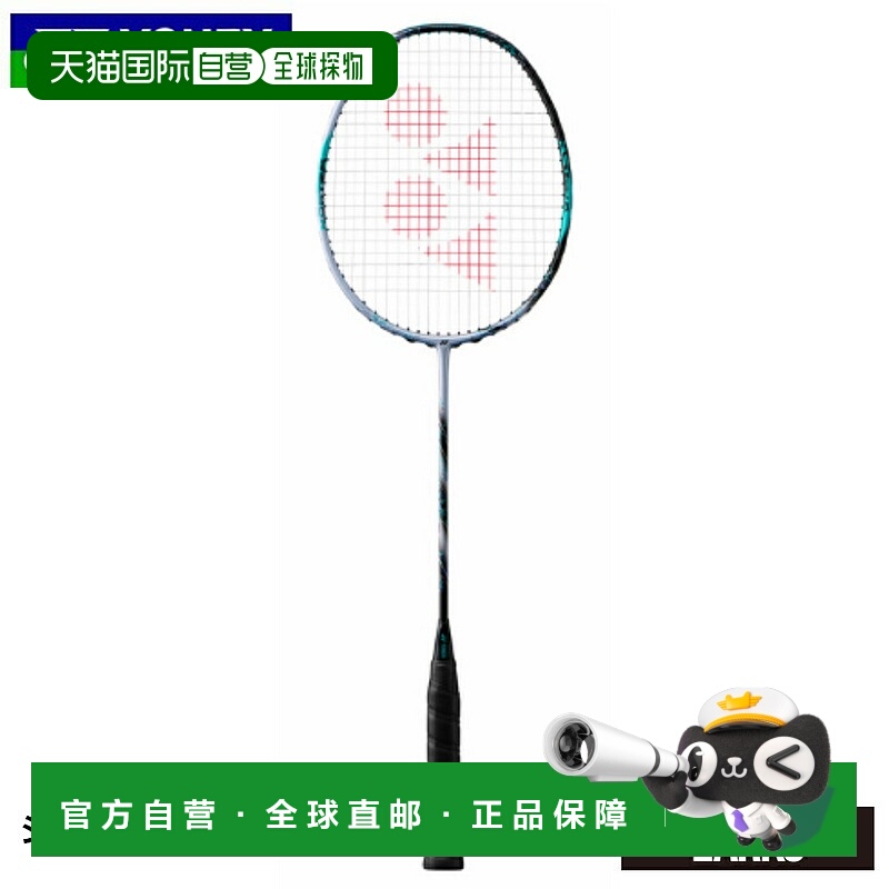 日本直邮空拍 Yonex Astrox 88S Pro 羽毛球拍（3AX88S-P）