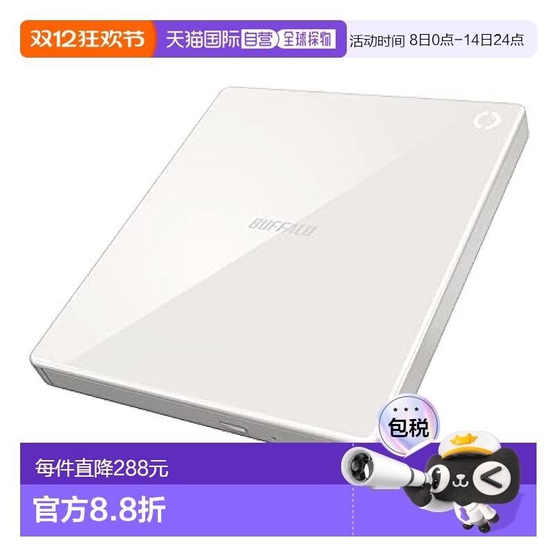 【日本直邮】Buffalo巴法络 手机CD刻录机 免PCWifi款白色RR-W1-W