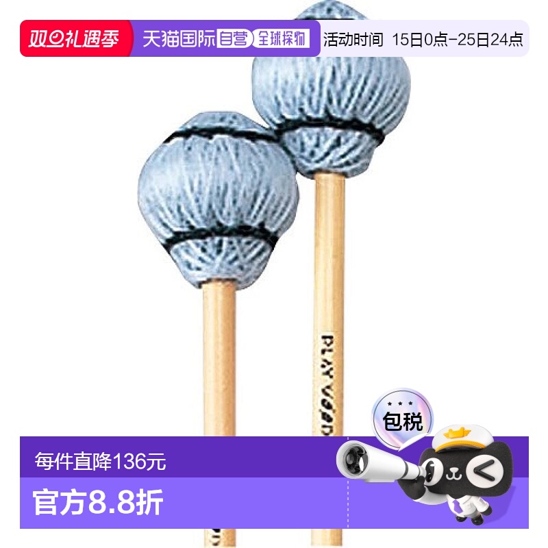 【日本直邮】PLAY WOOD 锤子 M-403B 蓝色 音响设备 鼓 打击乐器