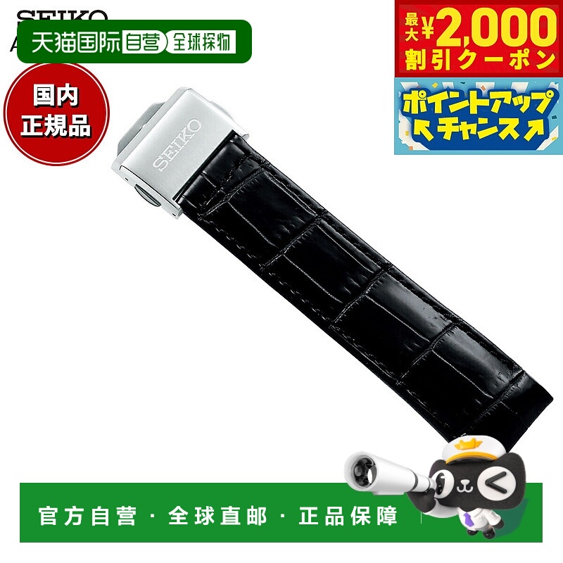 日本直邮Seiko Astron 男士黑色鳄鱼皮替换表带21 毫米标准尺寸R7
