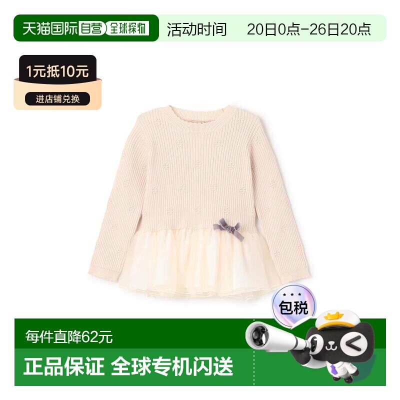 日本直邮日潮 petit main蓬松软糯针织荷叶边薄纱长衫9654228上衣