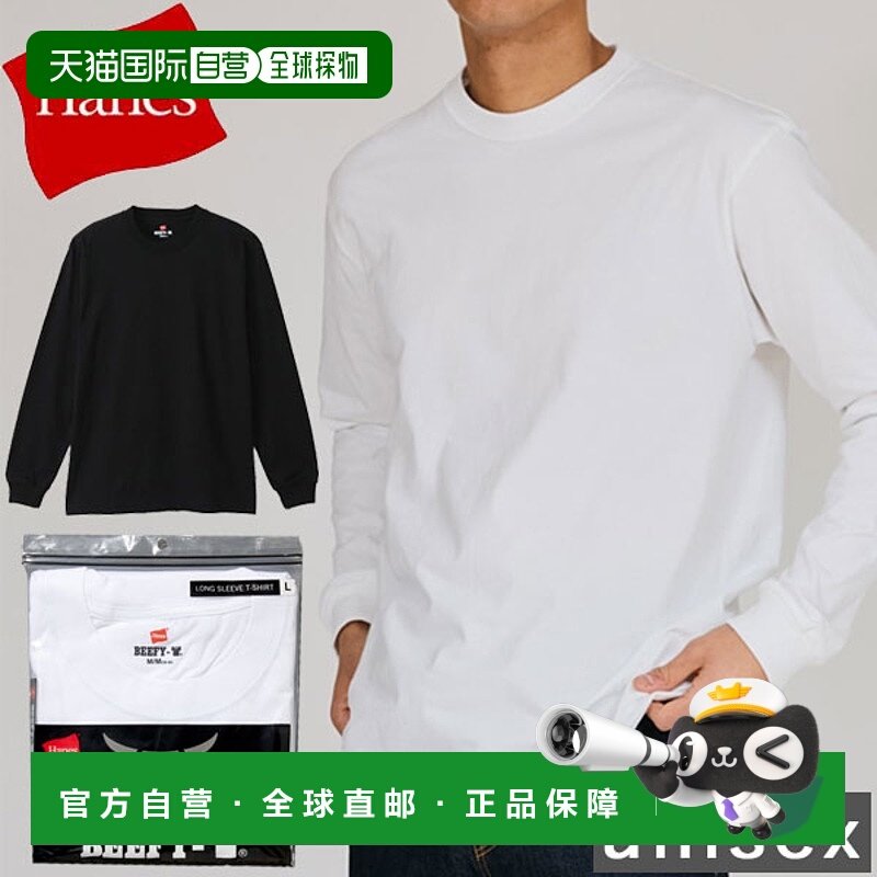 日本直邮Hanes BEEFY-T 长袖T恤白色/黑色H5186男女通用,运动服/休闲服装,运动T恤,淘宝优惠券,粉丝福利购,淘宝优惠卷