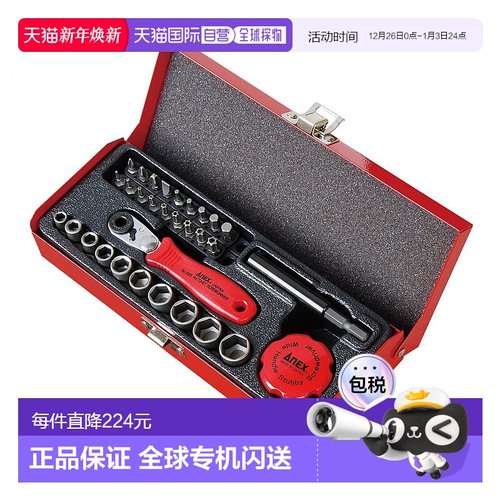 【日本直邮】(ANEX) 小巧钻头・棘轮52 直型型 多用套装 No.525-28