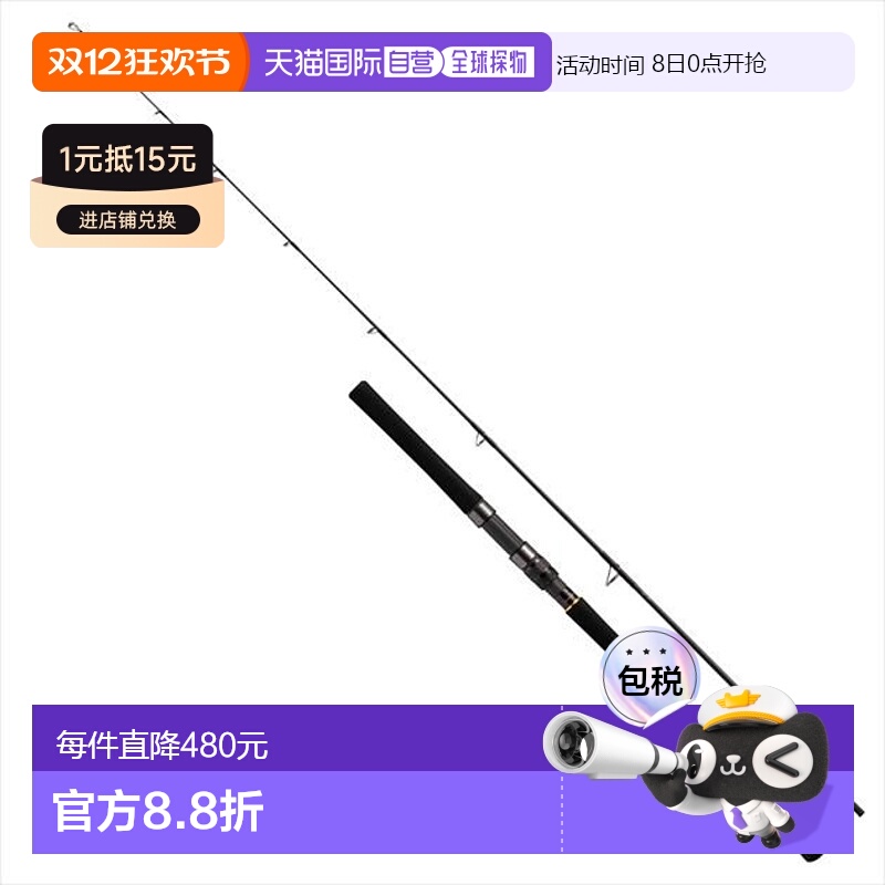 日本直邮达亿瓦 近海竿 愤怒 BR C81 - 5（旋转 握把结合处款式）