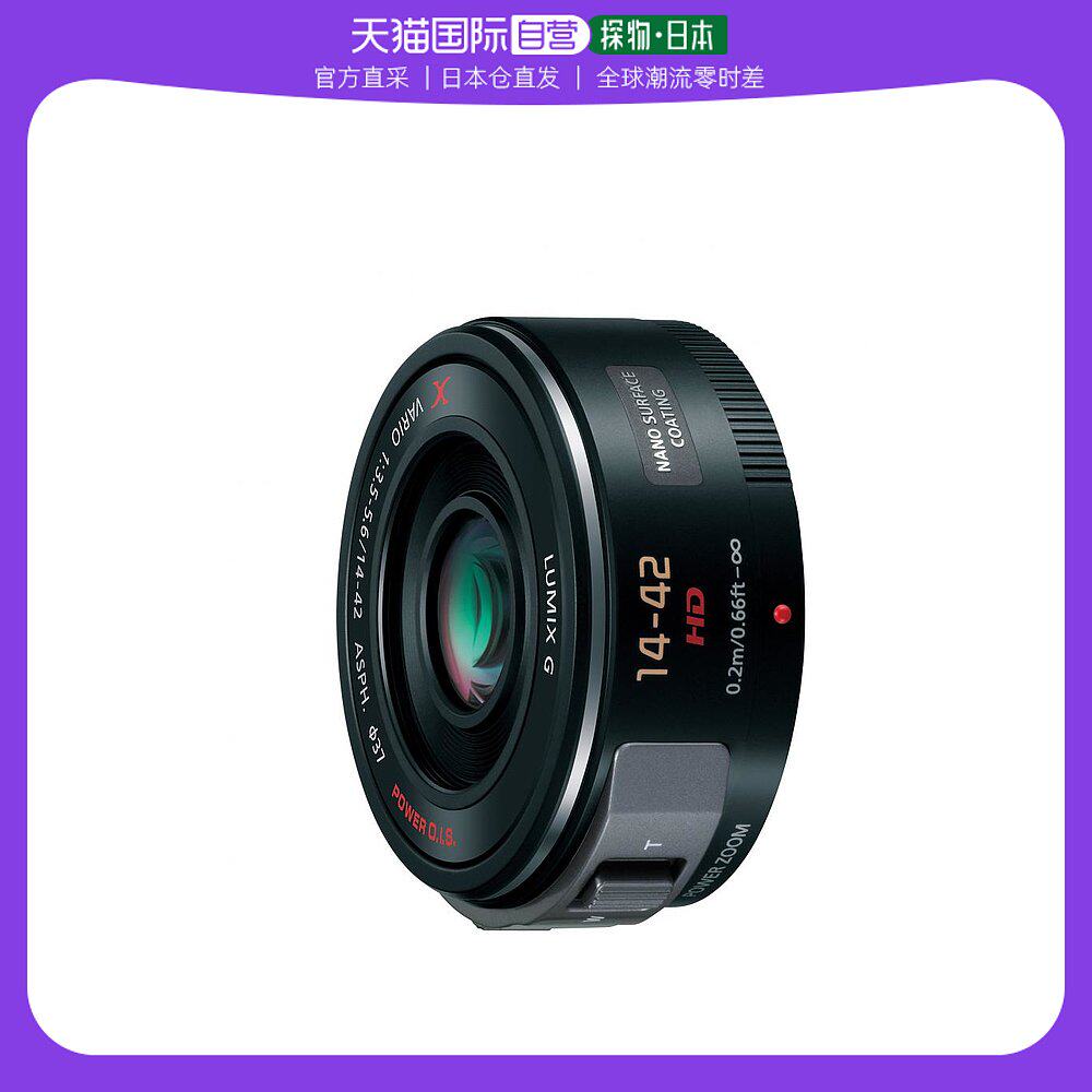 【日本直邮】panasonic松下标准变焦镜头14-42mm/f3.5-5.6黑色
