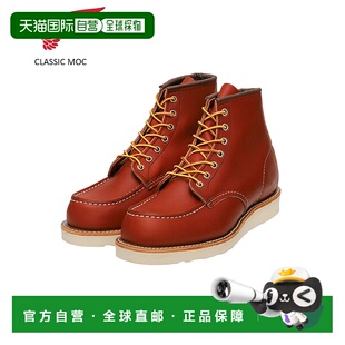 REA STD 高级户外新 MOC编号8875：8875 日本直邮红翼：6英寸经典