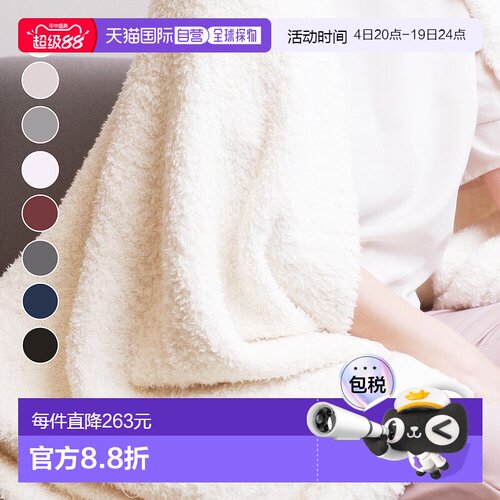 日本直邮赤脚梦想 BAREFOOT DREAMS 毯子男女毯子单人蓬松质感半