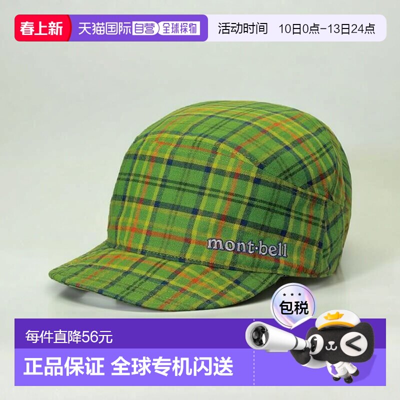 1h可退 日本直邮montbell wickron O.D.帽子防晒鸭舌帽1118337