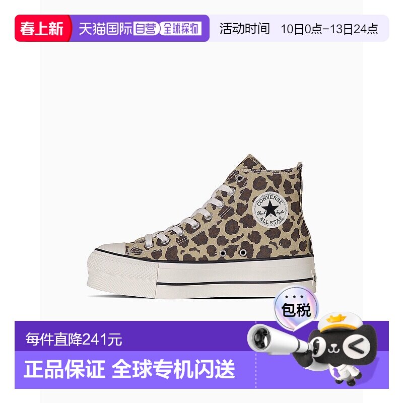 日本直邮Converse 匡威全明星Lifted LP HI高帮运动鞋 [31313210]