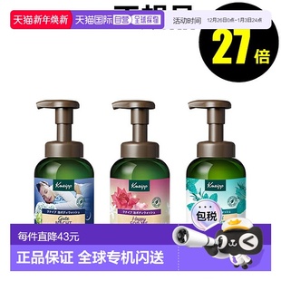 正品 效期至少剩半年 450g 日本直邮克奈普泡沫沐浴露