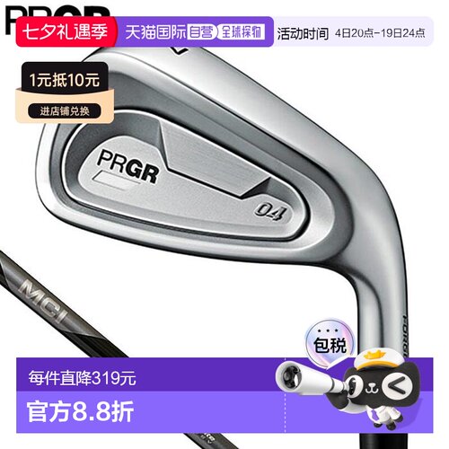 日本直邮PRGR Pro Gear 04 Zeroyon 铁杆单品 MCI FOR PRGR 碳纤
