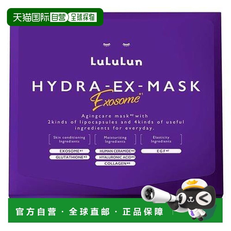 日本直邮lululun抗衰面膜紧致抗皱保湿提亮舒缓弹润28枚正品胶原