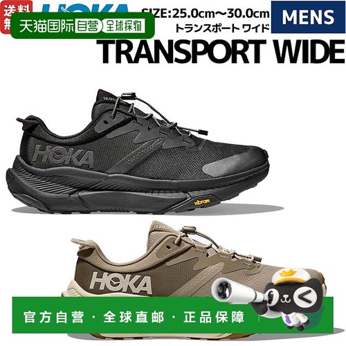 日本直邮HOKA ONE ONE TRANSPORT WIDE 男士休闲户外徒步鞋徒步登