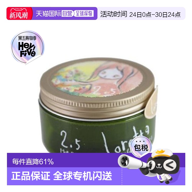 日本直邮Loretta洛丽塔日系造型自然动感弹性立体定型发蜡持久新