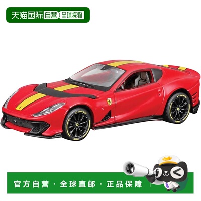 【日本直邮】京商Maisto Speed Icons 1/64 法拉利812 Competizio