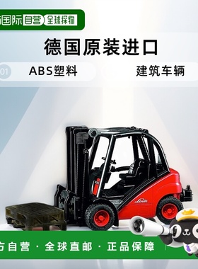 【日本直邮】Bruder 建筑车辆 2511  Linde 叉车 H30D BR02511