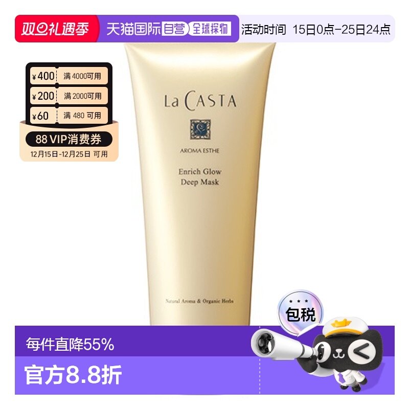 日本直邮La casta新品丰润光泽深层修复滋养顺滑发膜150g正品