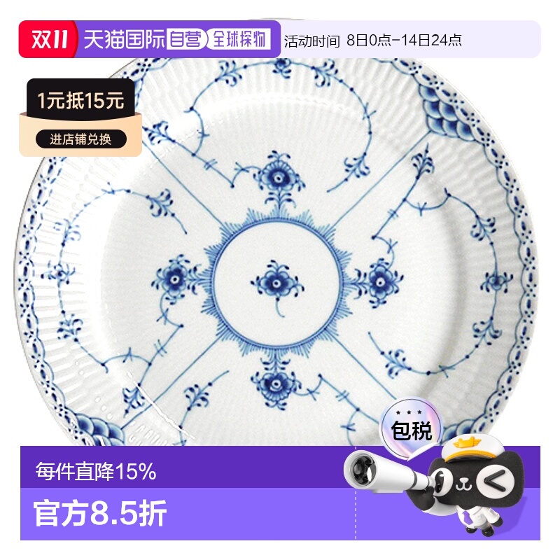 日本直邮Royal Copenhagen皇家哥本哈根半蕾丝唐草盘25cm