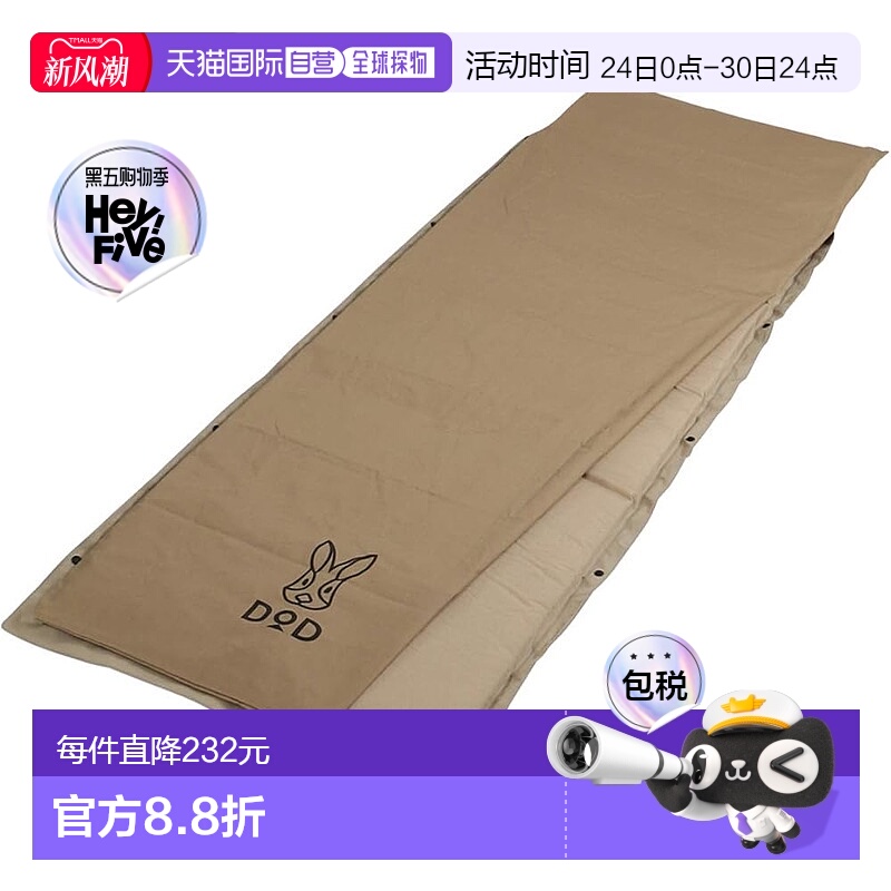 【日本直邮】DOD空气床 S 付全洗床垫 厚み4.5cm 单人 CM1-620-TN