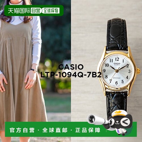 日本直邮CASIO 卡西欧标准 LTP-1094Q-7B2 手表 女士儿童款